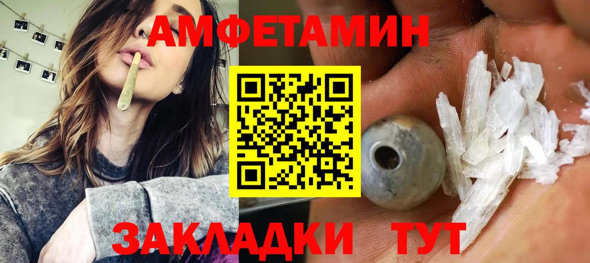 Amphetamine 98% Апшеронск