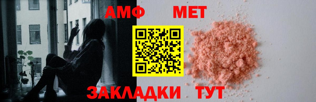 нарко площадка состав  Амфетамин  Апшеронск  Amphetamine Розовый 