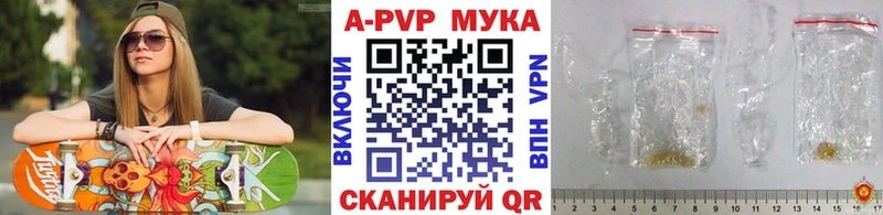 купить наркоту  МЕГА ССЫЛКА  Alpha-PVP Crystall  Апшеронск 