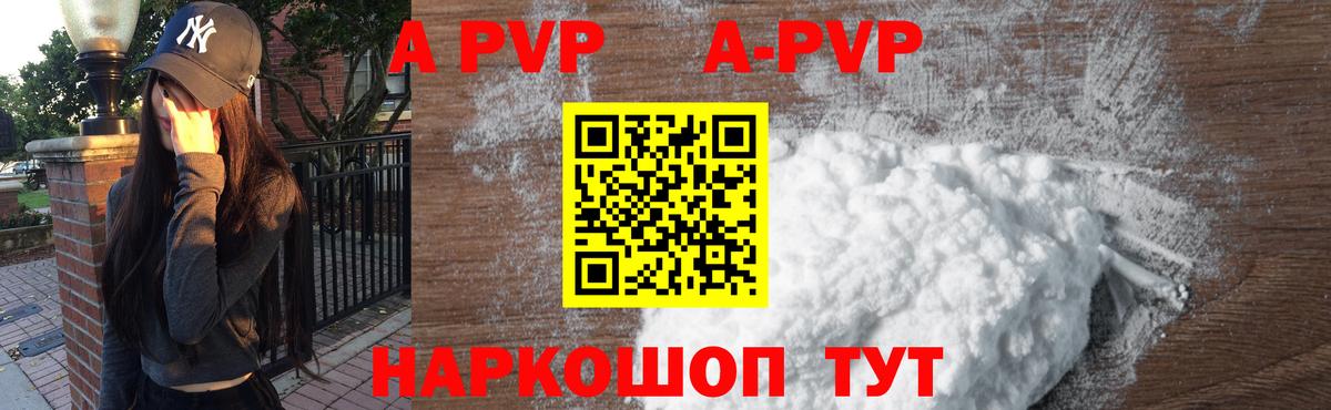 A PVP  А ПВП крисы CK  Вход с VPN  Апшеронск 