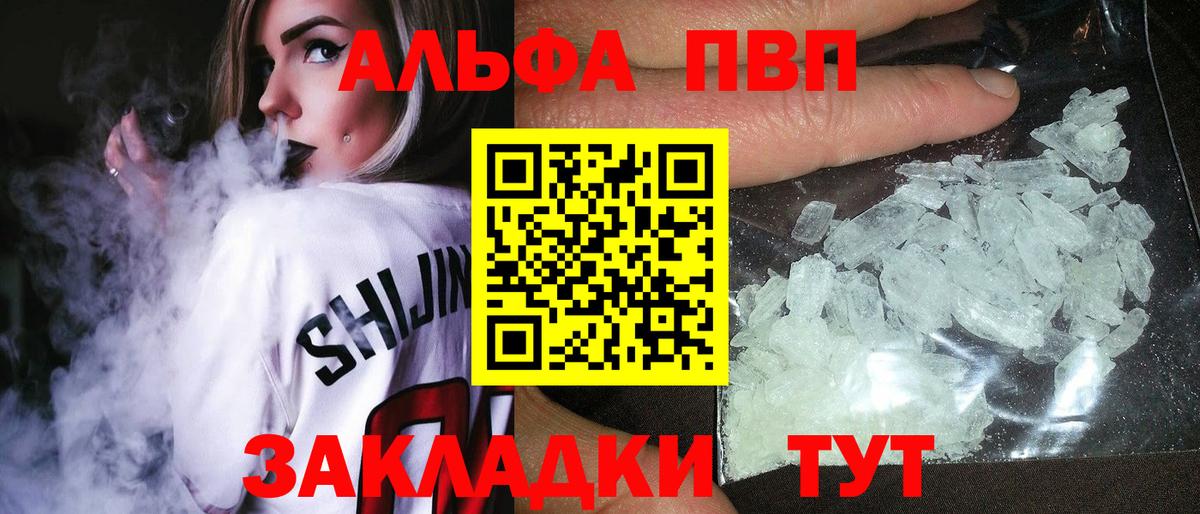 Alpha-PVP СК КРИС Апшеронск