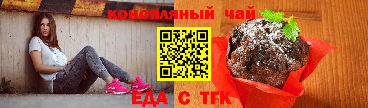 Canna-Cookies конопля  Вход с VPN  Апшеронск 