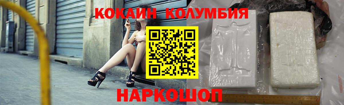 Кокаин Эквадор Апшеронск