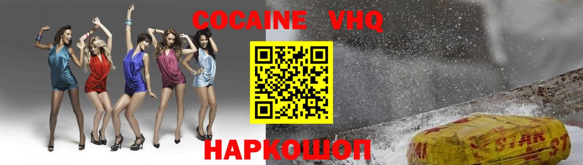Cocaine Эквадор  Вход с VPN  Апшеронск  Cocaine Боливия 