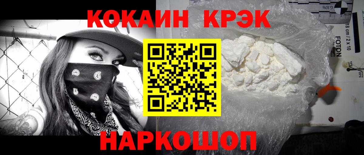 Кокаин FishScale Апшеронск