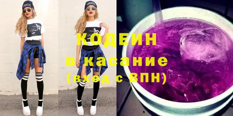 Кодеин напиток Lean (лин)  Апшеронск 