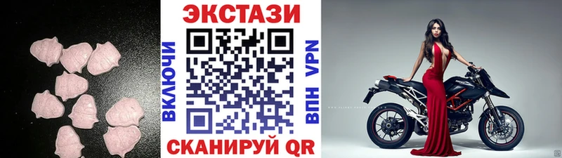 Экстази диски  Апшеронск 