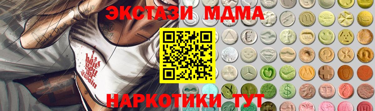 Апшеронск  наркота  Вход с VPN  ЭКСТАЗИ mix  Ecstasy 