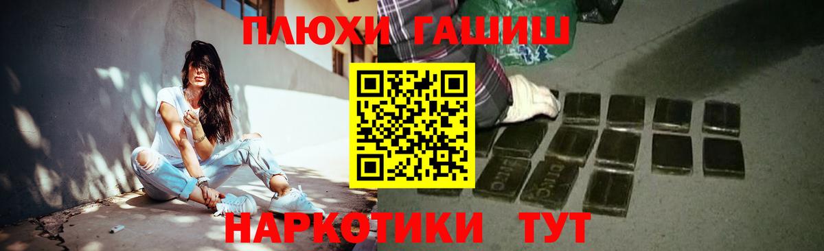 наркотики  ГАШ Изолятор  Апшеронск  ГАШ Изолятор  ГАШ 