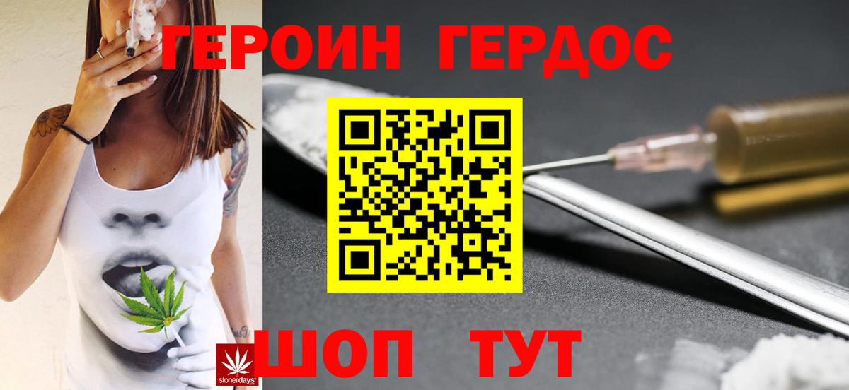 ГЕРОИН хмурый  Вход с VPN  Героин  Апшеронск 