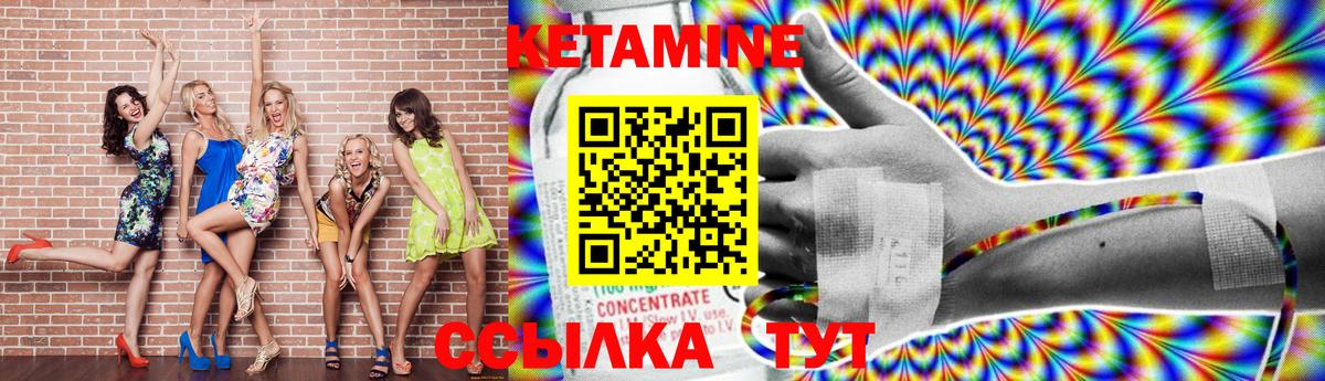 КЕТАМИН ketamine Апшеронск