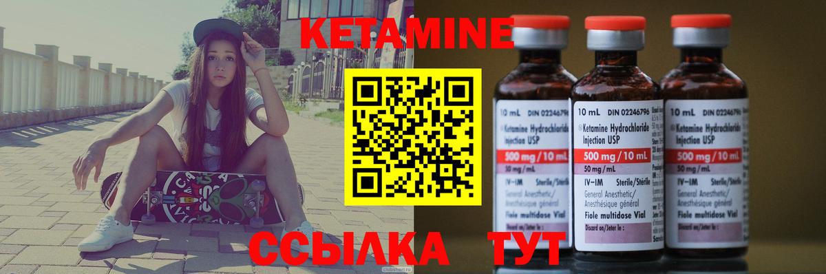 Апшеронск  КЕТАМИН VHQ  Вход с VPN 
