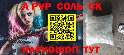 спайс Апрелевка