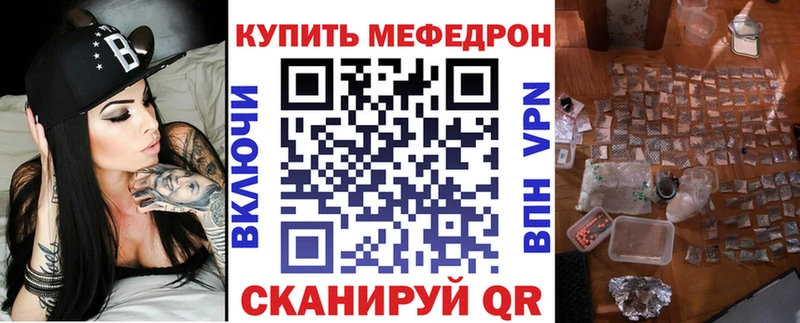 что такое наркотик  Апшеронск  МЕФ кристаллы 