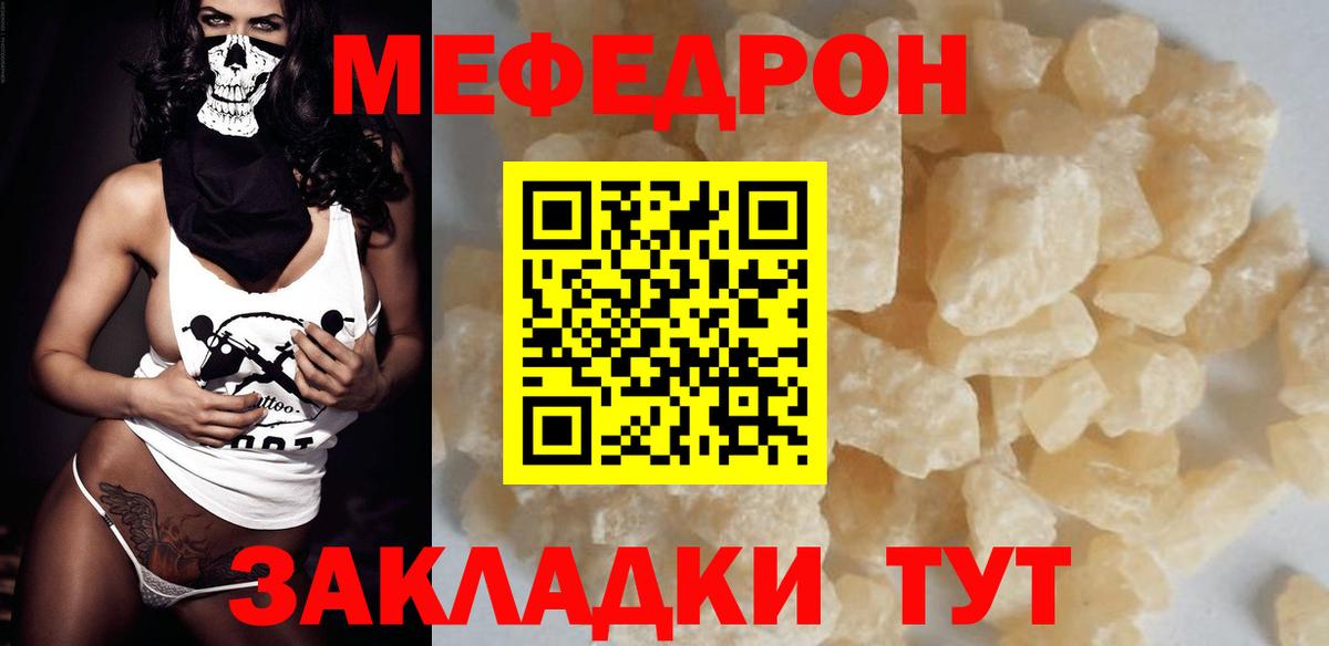 Мефедрон кристаллы  Вход с VPN  Мефедрон  Мефедрон  МЕГА рабочий сайт  Апшеронск  Меф мука 