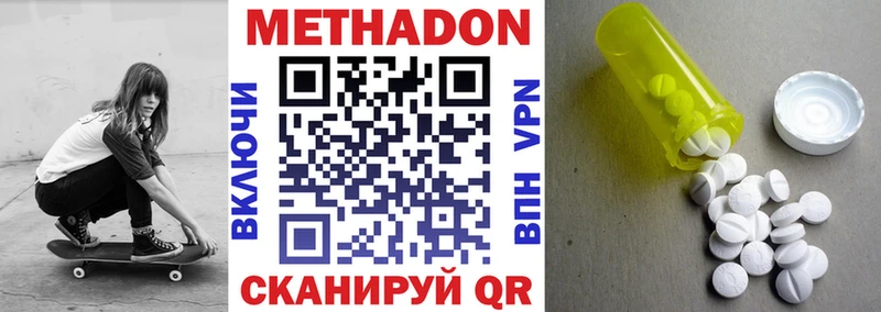 МЕТАДОН VHQ  KRAKEN рабочий сайт  Апшеронск  что такое  