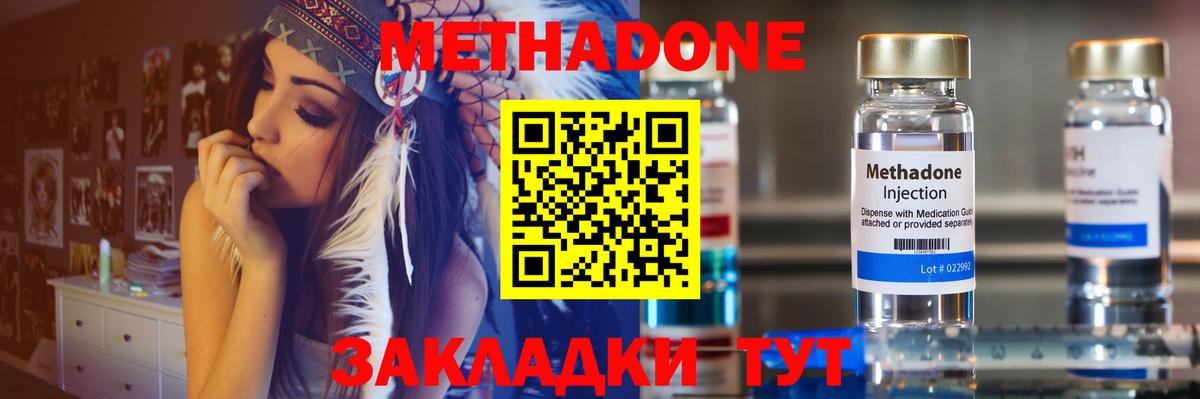 Метадон VHQ  сайты даркнета как зайти  Апшеронск  Метадон белоснежный  Вход с VPN 