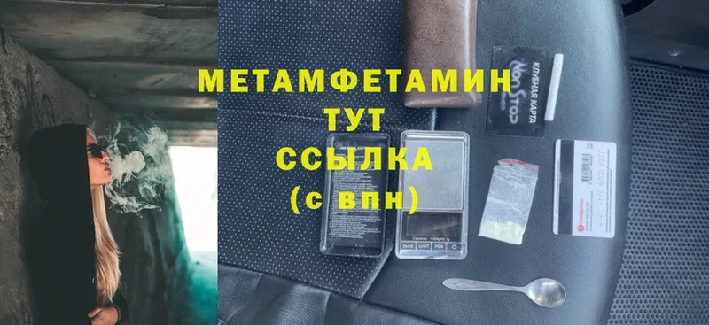 Метамфетамин витя  Апшеронск 