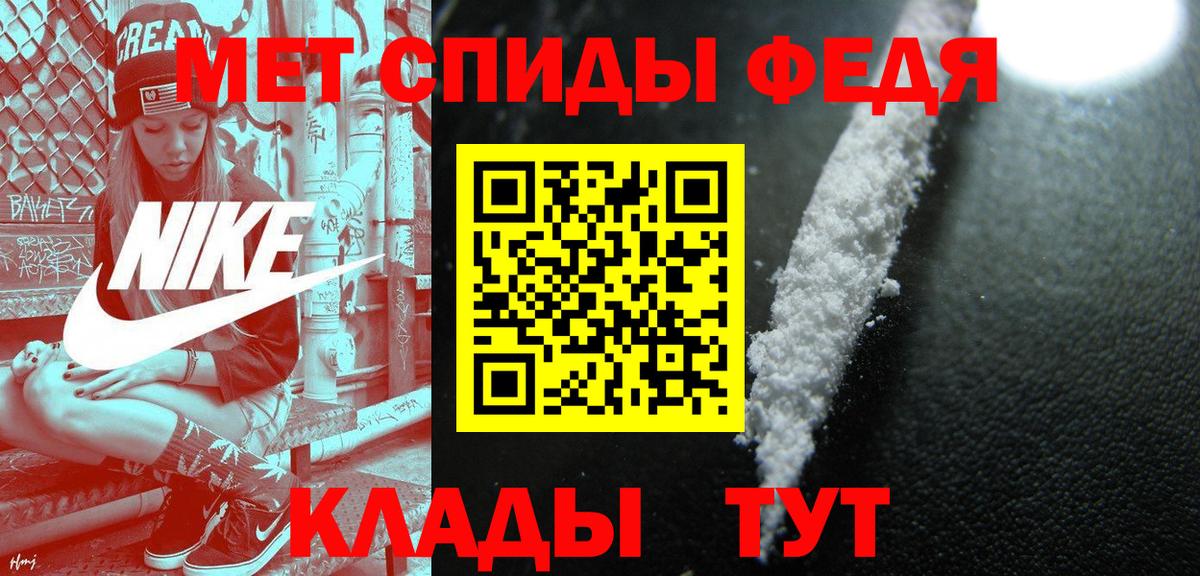 Первитин кристалл Апшеронск