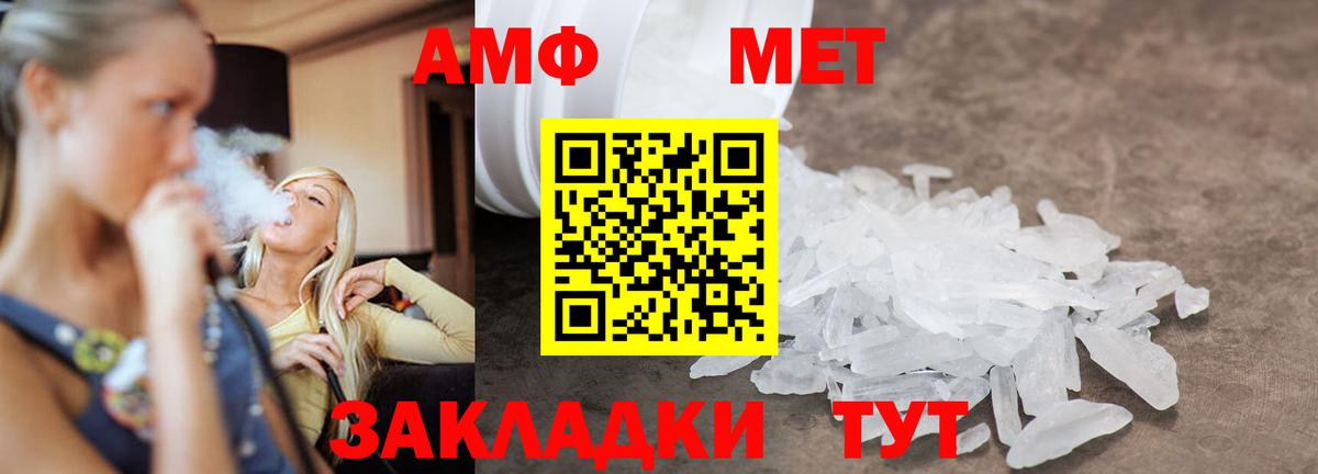 МЕТАМФЕТАМИН витя  МЕТАМФЕТАМИН  Апшеронск  Вход с VPN 