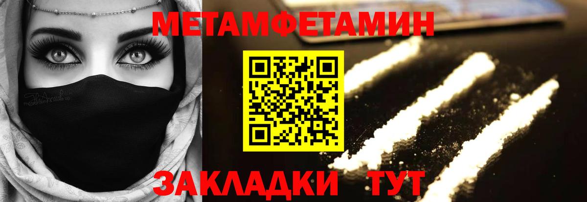 МЕТАМФЕТАМИН винт  Апшеронск 