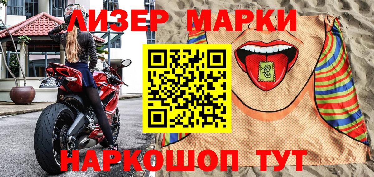 Апшеронск  Марки NBOMe  Вход с VPN  Марки NBOMe 1,5мг 