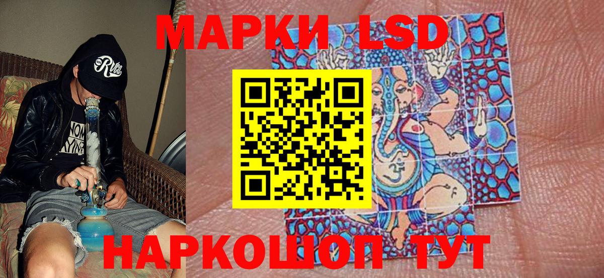 Марки NBOMe 1500мкг Апшеронск