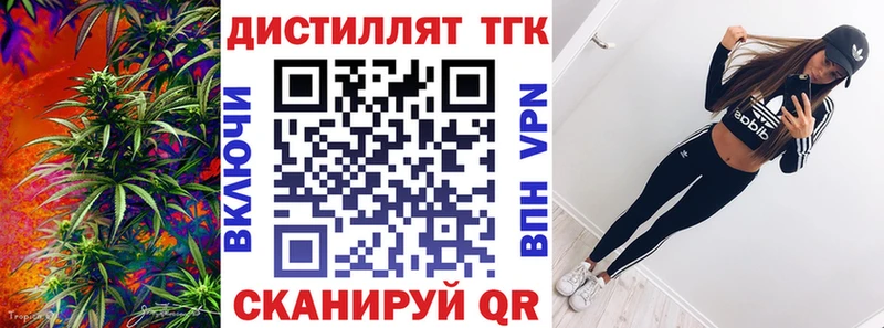 ТГК вейп с тгк  Апшеронск 