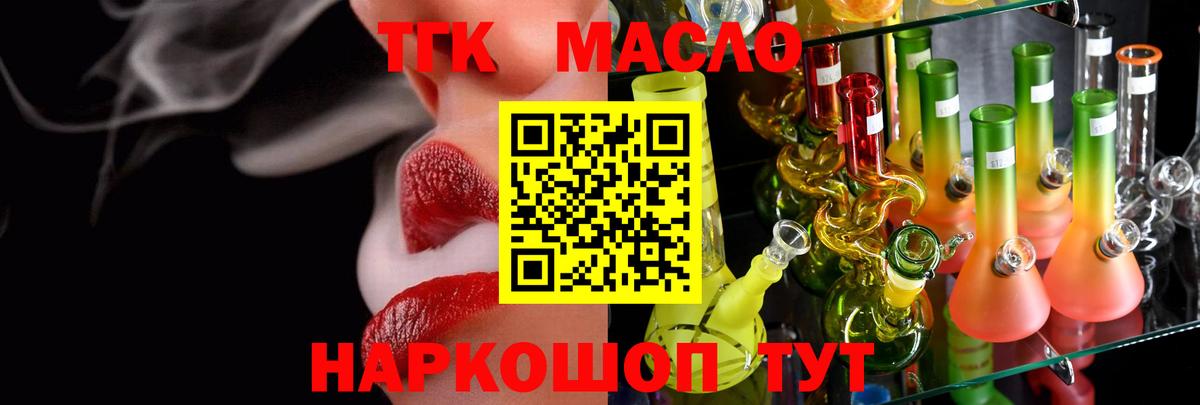 ТГК концентрат Апшеронск