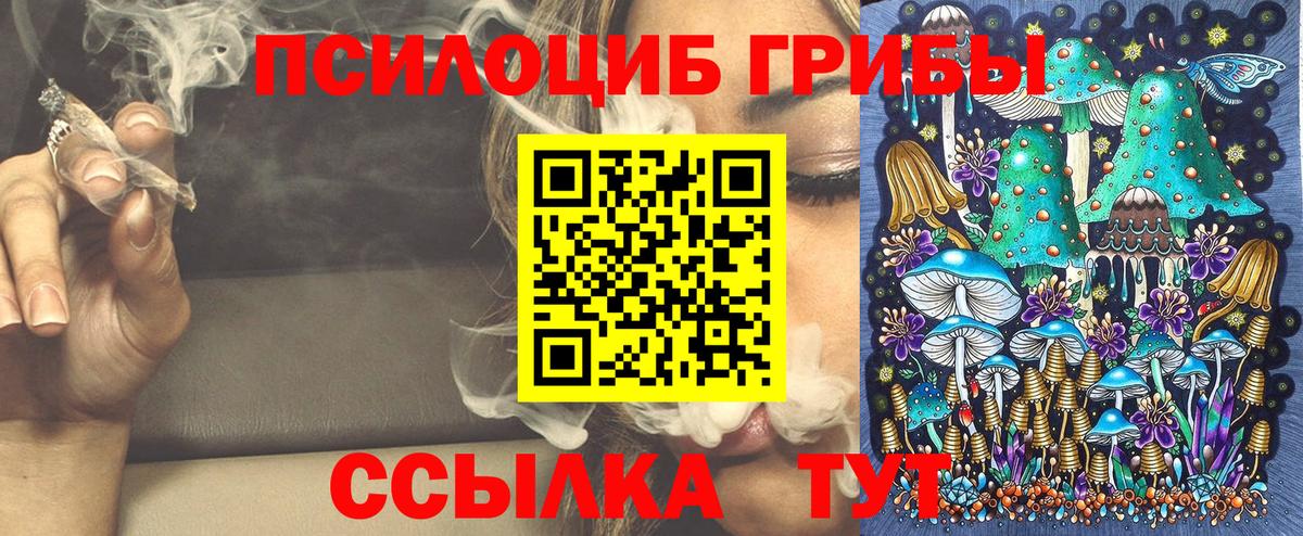 Псилоцибиновые грибы мицелий  Галлюциногенные грибы мицелий  Апшеронск 