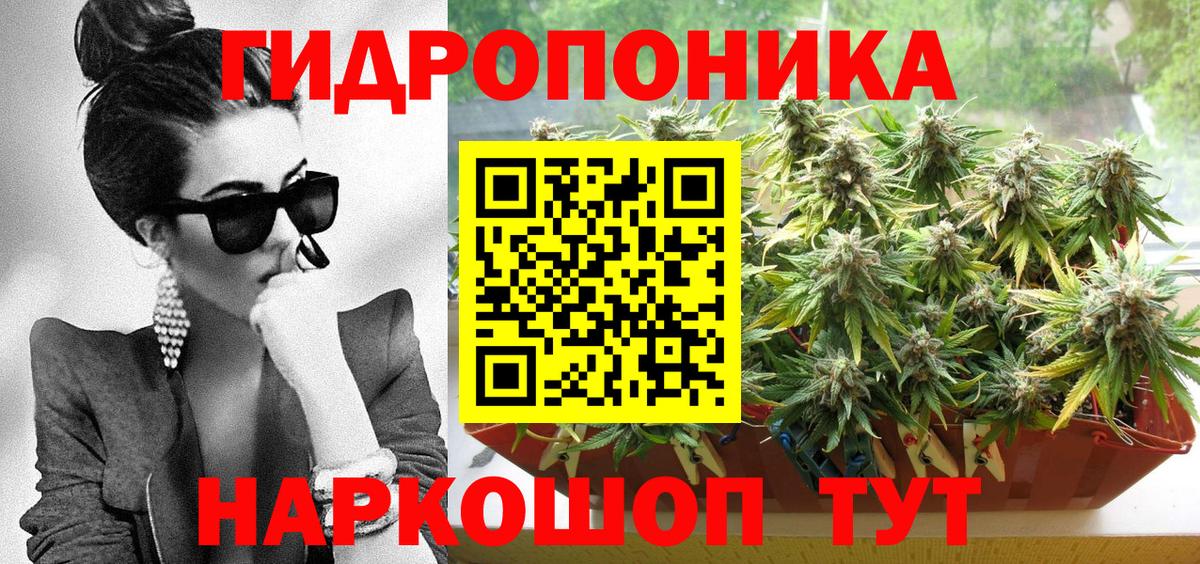 Канабис тримм Апшеронск